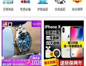 必看！微信商城网站源码含分站及安装秘籍