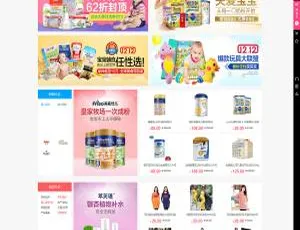2018 最新 ECshop 母婴用品商城新版：微商城+微分销+微信支付 可直接商业运营