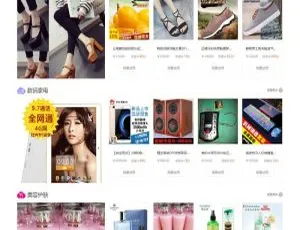 雪毅云划算试客系统v2.9.7标准版：购物返利、免费试用等多福利来袭
