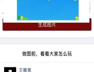 PHP 微信朋友圈尖叫体生成器源码：助力公众号裂变吸粉