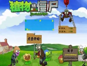 HTML5 版植物大战僵尸游戏源码免费下载-小文资源网