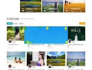 迪恩旅游资讯门户户外旅行者DiscuzX3.2商业版GBK模板