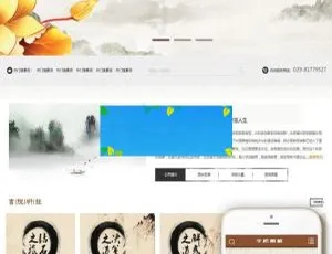 织梦DedeCMS古典文学教育机构网站模板（含手机端）