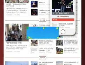 织梦DedeCMS：自适应手机移动端的新闻博客资讯网站源码-小文资源网