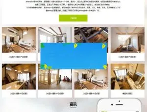 现代简约！织梦dedecms自适应移动端的家装设计公司响应式网站模板