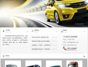 《超赞！织梦DedeCMS汽车制造企业网站模板》