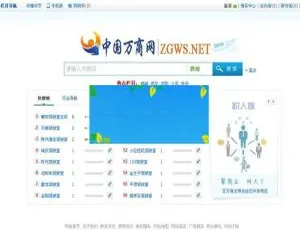 仿铭万必途B2B搜索平台的Destoon6.0模板源码