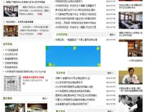 必看！织梦Dedecms考试留学移民资讯站模板整站源码含测试数据-小文资源网