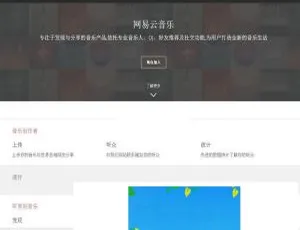 PHP 打造网易云音乐同款！音乐分享平台源码大放送
