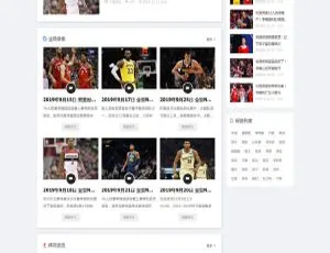 《超赞！织梦dedecms 响应式 NBA 体育赛事新闻模板（手机移动端自适应）》