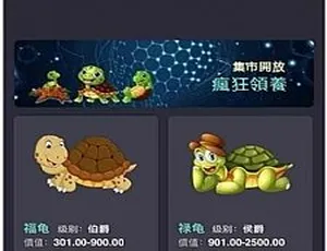独立开发全新幸运吉祥鸟与区块龟源码 运营接单完美版