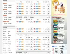 PHP完整可用带手机版：手机靓号买卖交易平台网站源码-小文资源网