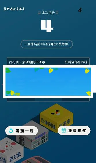 H5跳一跳3D在线小游戏仿微信跳一跳游戏源码_源码下载-ss