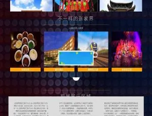 Laravel框架打造的旅游风景区网站源码免费下载-小文资源网