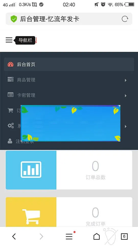 PHP忆流年发系统源码 开源无加密_源码下载