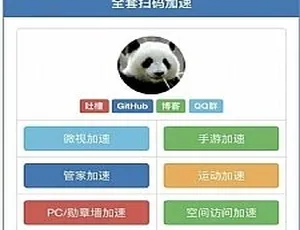 QQ全套扫码加速引流源码大公开！