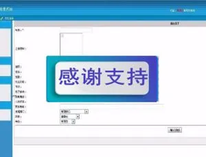 C# 企业督察督办管理系统源码免费下！附论文答辩 PPT