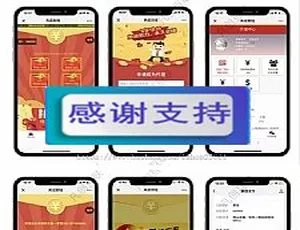 2019 新版 H5 拼手气红包源码：含互换、自动提现、三级分佣及第三方支付