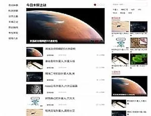 带手机版数据同步！奇闻异事未解之谜新闻网织梦源码模板