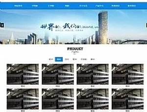 钢铁钢材公司蓝色简洁风织梦dedecms网站源码模板