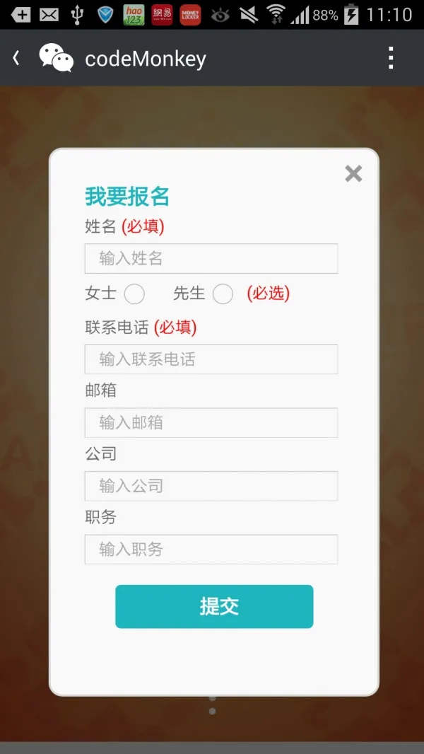 微活动2.4开源版，报名+议程+嘉宾+地图导航+邮件提醒