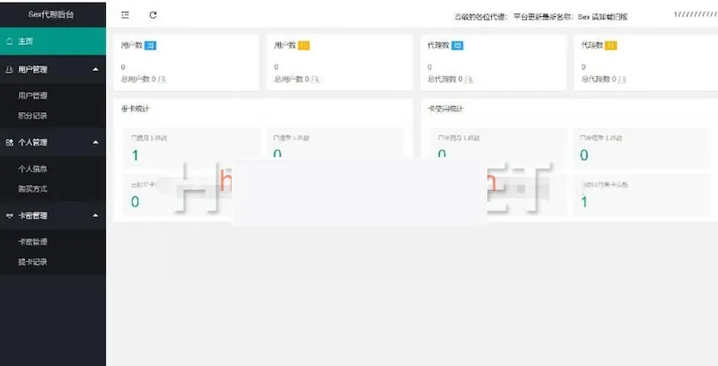 最新聚合直播盒子原生源码 安卓+IOS+超级后台+独立代理