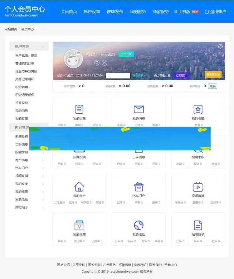 最新火鸟地方门户系统v4.2 全套完整版源码 小程序源码