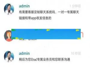 网页+原生 app！多坐席定制客服聊天系统源码，完美修复运营版