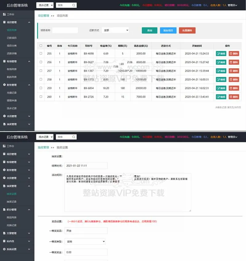 亲测牧场养牛系统带积分商城+大转盘抽奖系统+会员特权