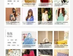 揭秘！玩图集淘宝客源码之织梦内核