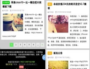 必看！超赞emlog明月浩空V2.7个人博客美化模板