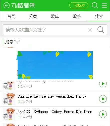 CSCMSV4.0仿九酷音乐手机模板UTF8+GBK