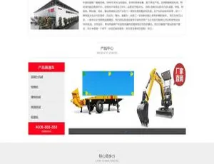 红灰重工风！织梦Dedecms响应式机械设备网站模板（自适应移动端）