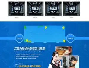 安防监控楼宇智能科技公司营销型织梦Dedecms网站模板（含手机移动端）