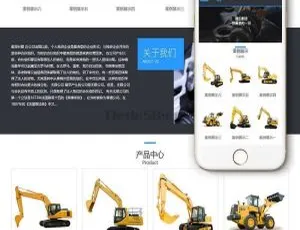 必看！织梦dedecms五金机械设备公司响应式网站模板（适配手机移动端）