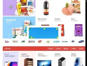 大商创V2.5.3开源版：集PC、WAP、微分销等多模式及多支付于一体