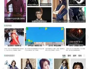 92GAME 仿《明星网》娱乐新闻资讯站源码：帝国 CMS 内核