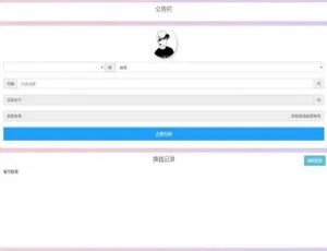 PHP 微信支付宝换钱源码：对接任意易支付平台