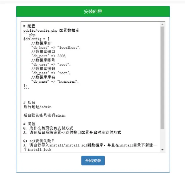 PHP微信支付宝换钱网站源码可对接任何易支付平台