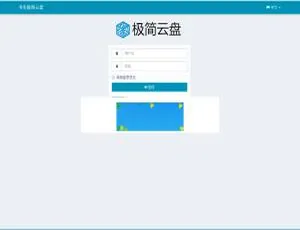 免费下载！PHP个人云盘网站源码