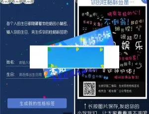 微信超火性格标签生成系统源码：公众号吸粉神器-小文资源网