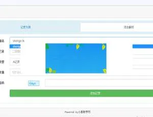 ThinkPHP5.0 必备！二级域名分发系统 v1.3 源码揭秘-小文资源网