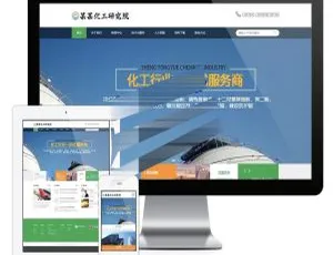 易优cms新能源化工研究院响应式网站模板源码，适配手机端