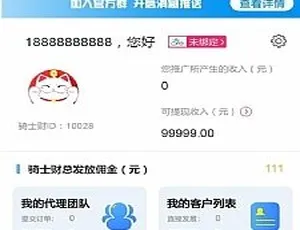 网贷口子金融分发：贷款超市源码及三级分销系统