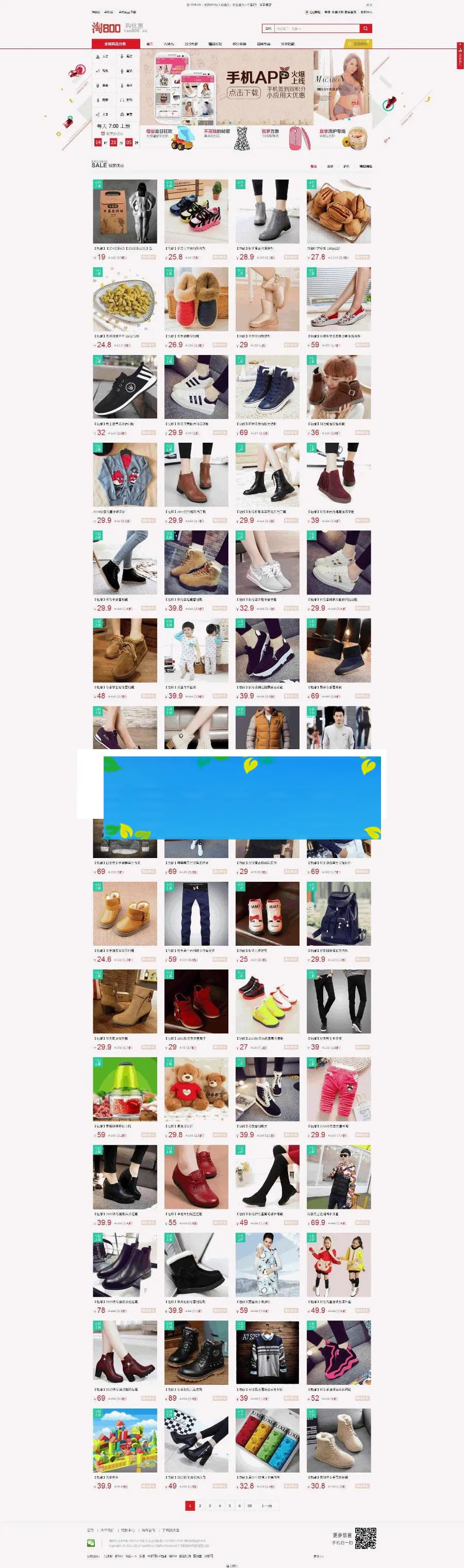 PHP轩宇淘客商业版网站源码_源码下载
