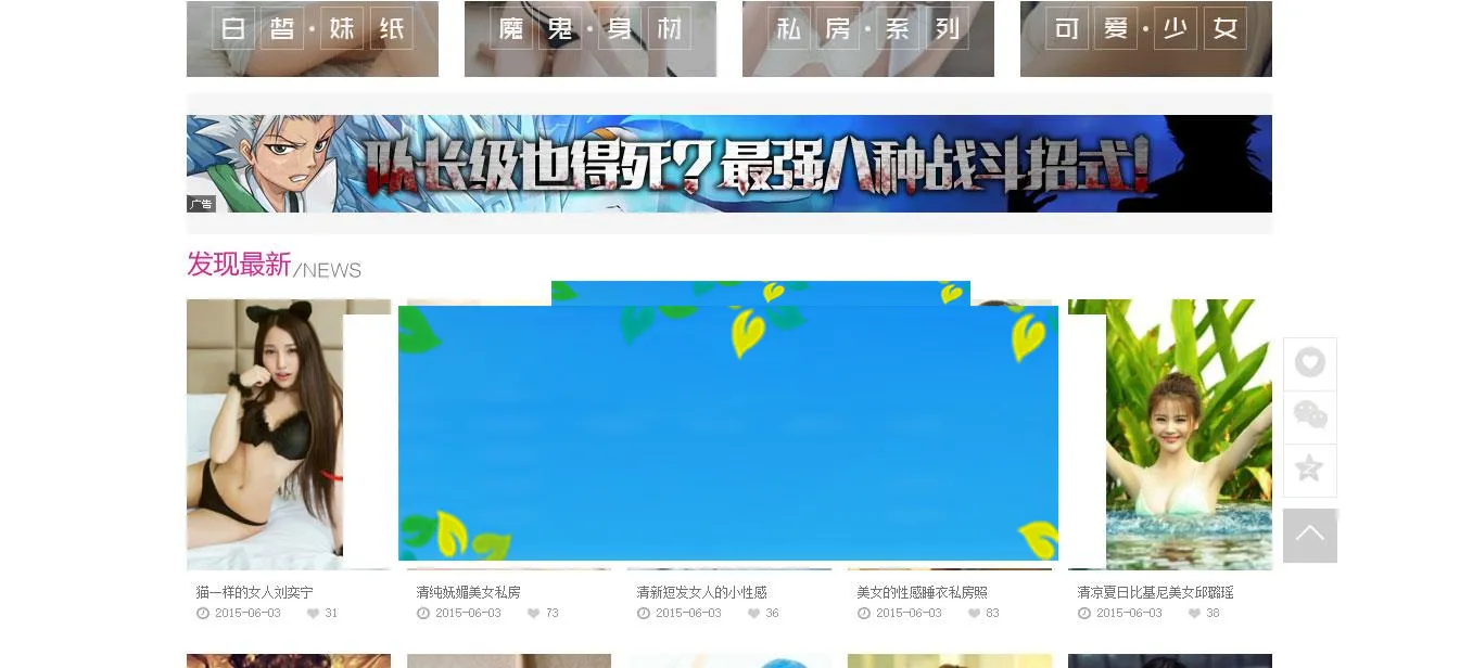 92game帝国CMS仿4493美女写真图片网站源码 带手机版和火车头_源码下载