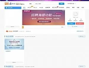 2019 超新 PHPYUN 人才招聘系统 V4.6.1 真 VIP 版源码 含微信小程序
