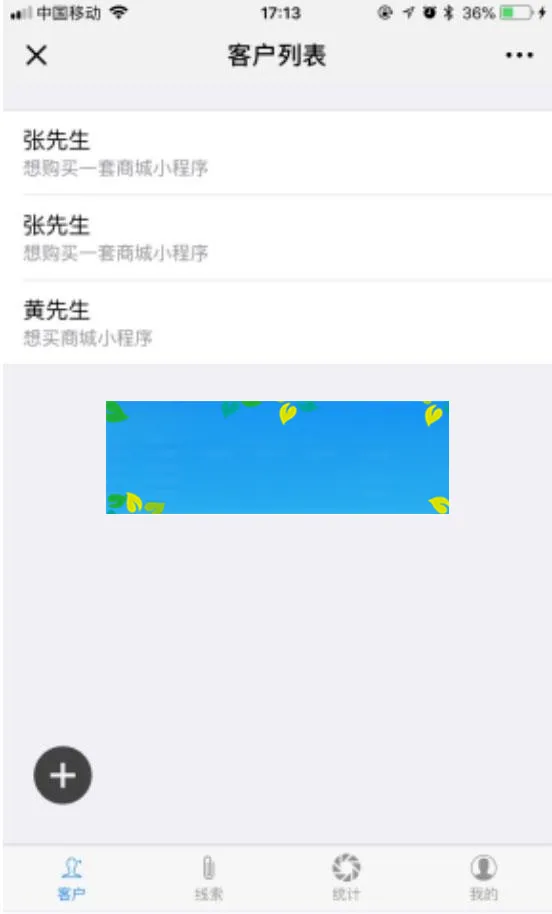 功能模块 跟客宝云客服CRM客户管理系统V1.5.0 开源版_源码下载