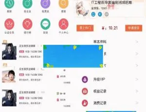 相亲交友 V6.1.5 通用功能模块原版源码免费下载