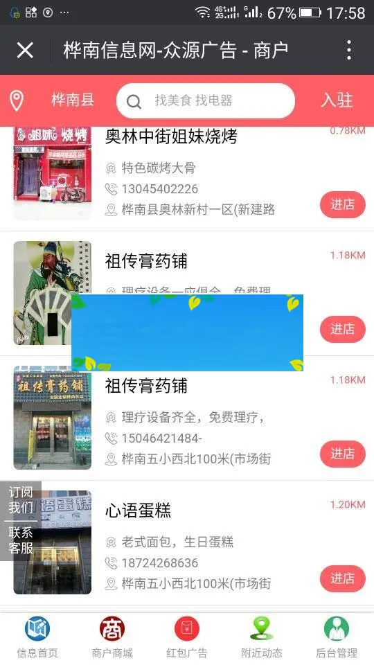 功能模块 同城信息V6.1.5 开源版_源码下载